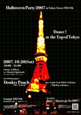 フライヤ−2007 HW