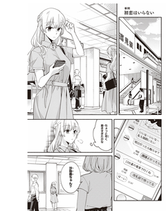 やが君原作4巻遠見駅1