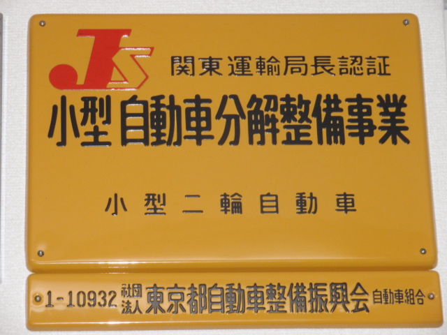 認証