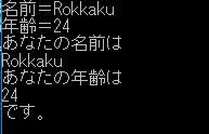 rokkaku