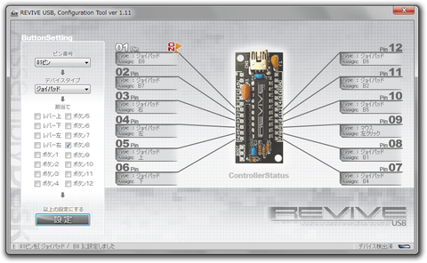 ReviveUSB-ConfigrationTool