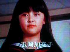 中村佳菜子 大槻かなこ