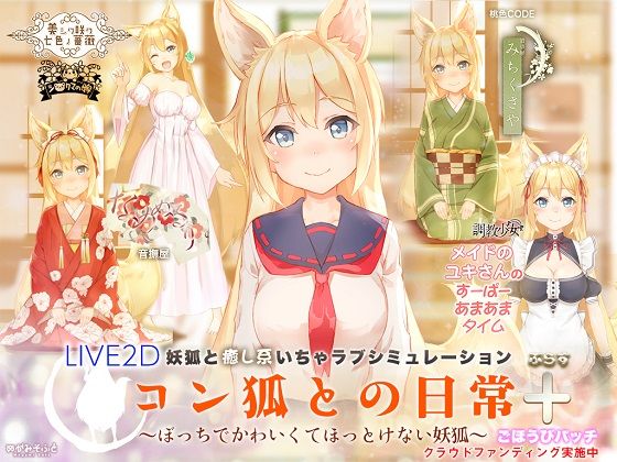 コラボ画像を前面に押し出したタイトル