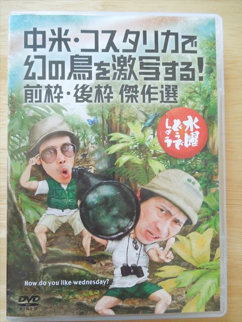 新品未開封　水曜どうでしょう + おにぎりあたためますか dvd3点セット 新品未開封 水曜どうでしょう + おにぎりあたためますか dvd3点