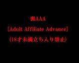 裏AAAバナー