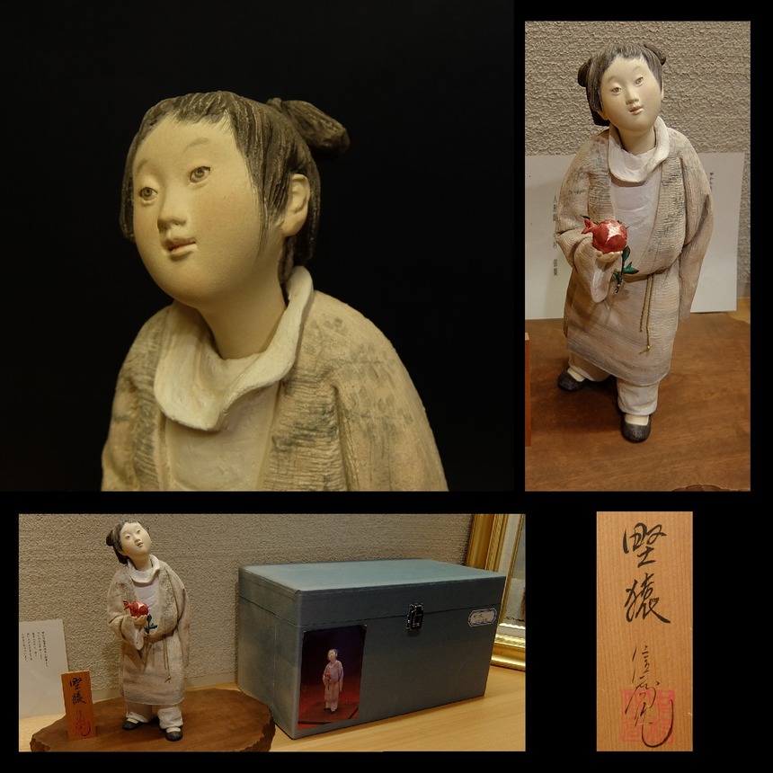 ループウィラー 吊熊 博多人形中村信喬