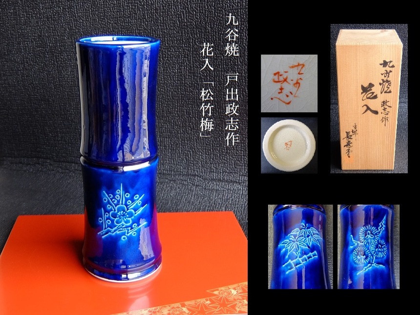 【日展特選作家】九谷焼【戸出政志】作　色絵　竹に燕の図　四方隅切角皿　飾り皿 日展特選作家】九谷焼【戸出政志】作 色絵 竹に燕の図 四方隅