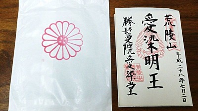 ご朱印