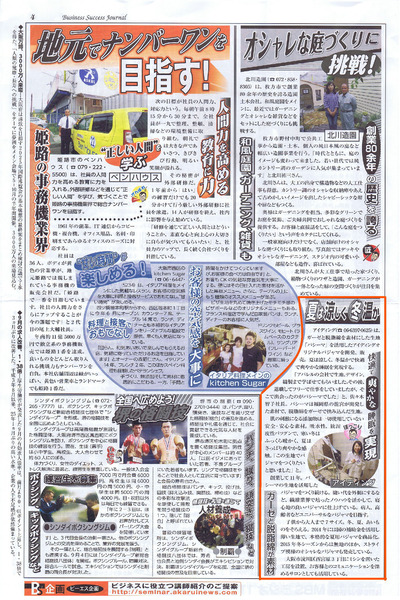 akaruikeizaishinbun_naka