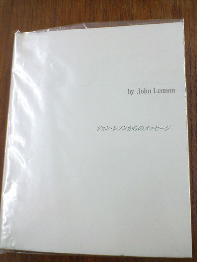 ジョン・レノン メッセージ