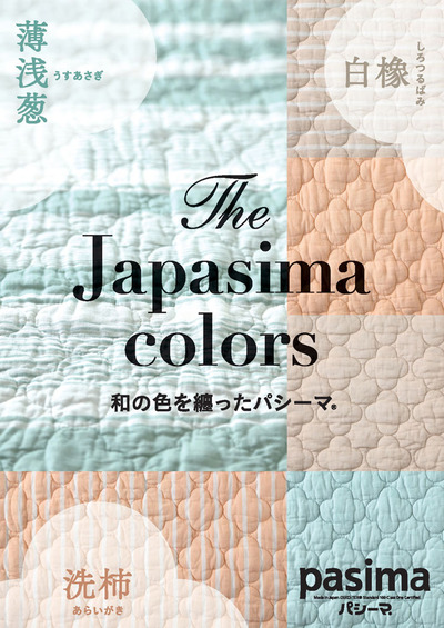 JapasimaA4_r-1ww750