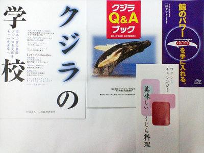 鯨の学校