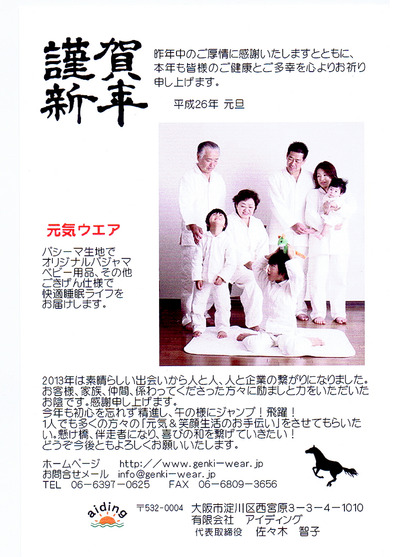 2014ǯ²ì¥¹¥¥ã¥ó