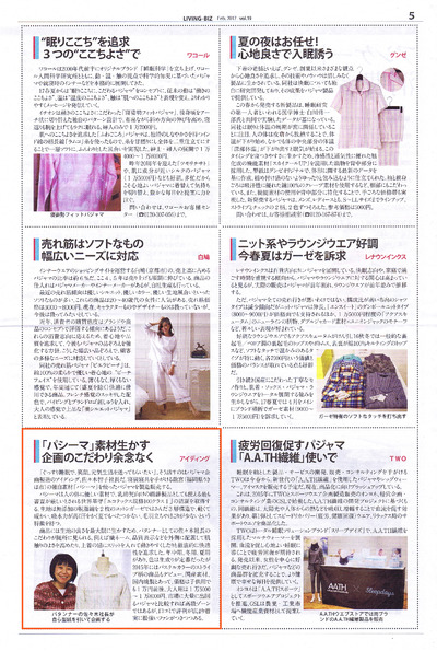 LIVING_feb2017_P5