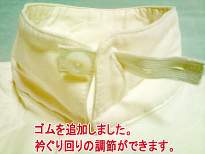 衿ボタンゴム