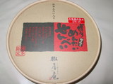 明太子せんべい