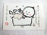 おかきた様からの手紙