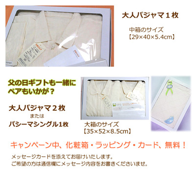 20160305_gift_box