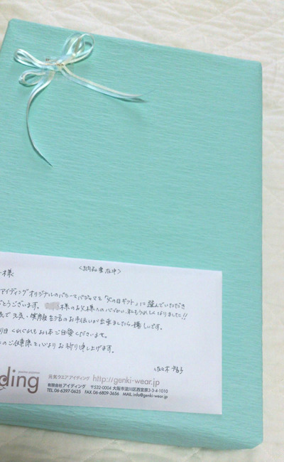父の日ラッピング