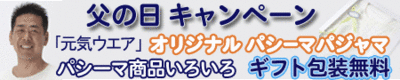 父の日アニメーション