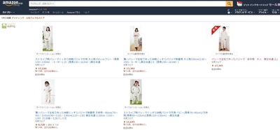 AmazonNEW