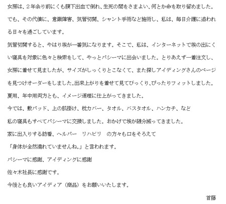 syudo_letter