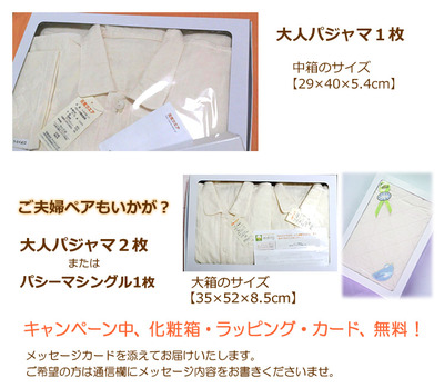 20160307_gift_box