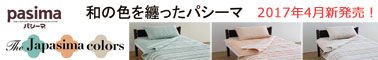 Japasima_bana_w378