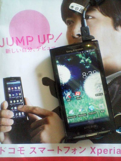 Xperia