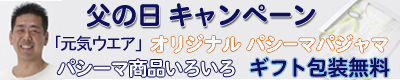 Éã¤ÎÆü¥¥ã¥ó¥Ú¡¼¥óTop¥Ð¥Ê¡¼