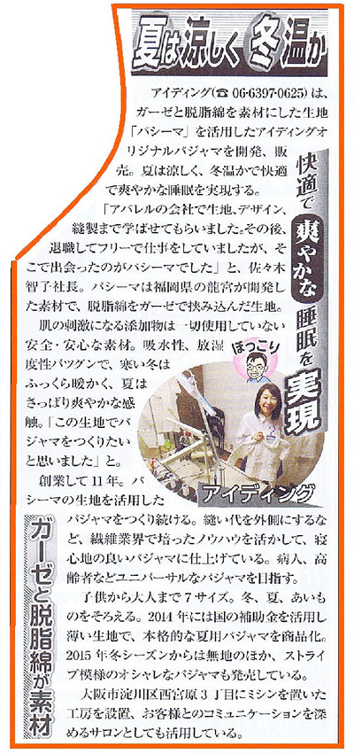 akaruikeizaishinbun_naka_kiji
