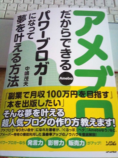 アメブロだからできる・・・本