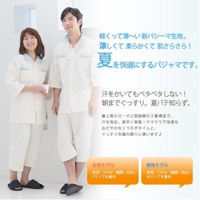 2014natsu_size