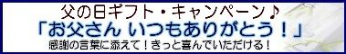 father gift_bana_w756