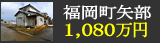 yabe_bana_0130