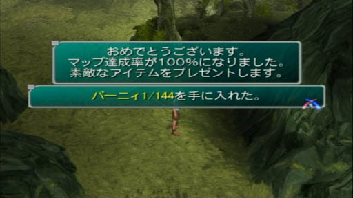 1693_StarOcean3
