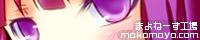 makomayo_02_200x40