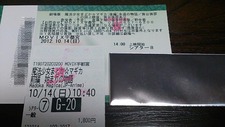 きっぷ