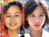 20060423horihori