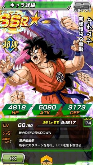 DBZドッカンバトルまとめるぞ