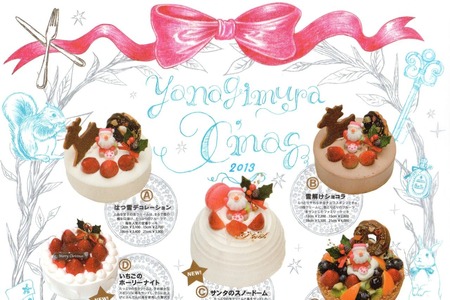 パティスリーヤナギムラ姶良店クリスマスケーキ