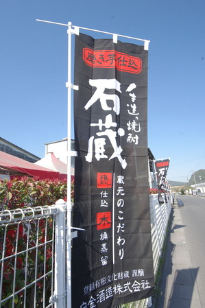 2015年白金酒造さくら祭り