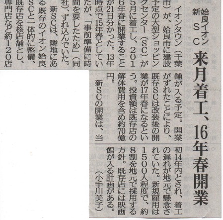 2015ǯ4·î22ÆüÆîÆüËÜ¿·Ê¹¥¤¥ª¥ó¥¿¥¦¥ó³«¶È¥¹¥±¥¸¥å¡¼¥ë