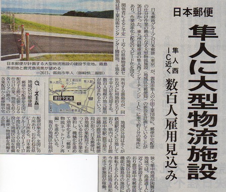 日本郵便隼人大型物流施設