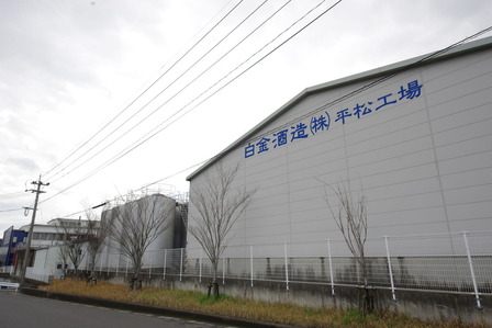 白金酒造平松工場