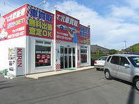 マッハ車買取姶良店