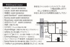 ゆるり時間参加者 加音ホール場所