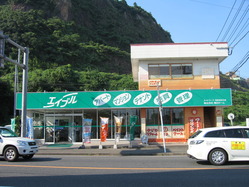 エイブル姶良加治木支店