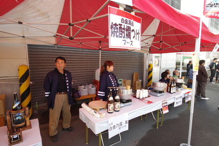 2015年白金酒造さくら祭り振る舞い酒