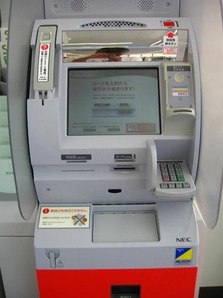 ¥»¥Ö¥ó¥¤¥ì¥Ö¥óÅìÌßÅÄŹATM